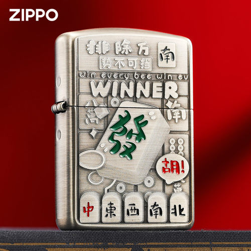 zippo打火机熏银国潮麻将