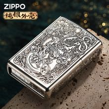 zippo打火机纯银盔甲精雕招财貔貅煤油外壳zipoo高档送礼限量正品