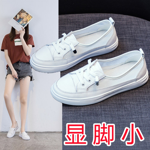 真皮网面小白鞋夏季透气浅口单鞋