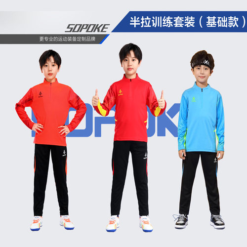 SOPOKE斯铂克秋冬长袖套装