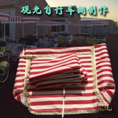 篷布订做观光自行车棚 奥威特欧派地旅游车棚顶 蓝红黄绿白双人棚