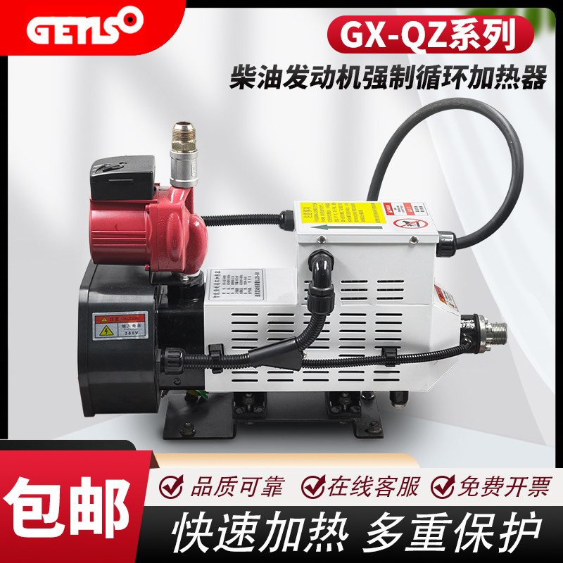 易之源水套加热器柴油发电机组