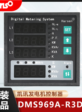 DMS969A-R3D4R凯讯harsen柴油发电机组控制器显示屏自启停模块