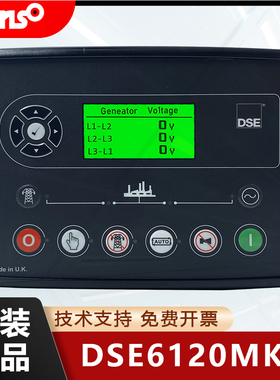DSE6120MKIII深海自启动控制器原装进口正品柴油发电机显示屏模块