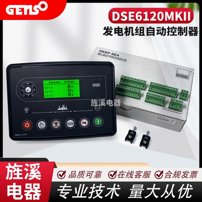 英国深海DSE6120III发电机控制器