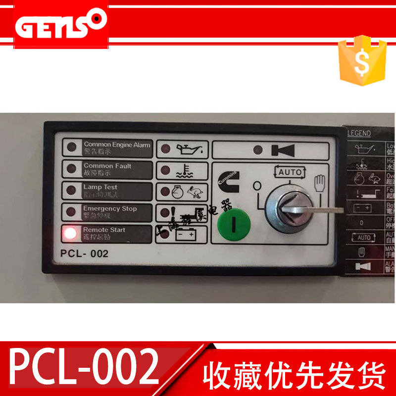 发电机组控制器PCL-002
