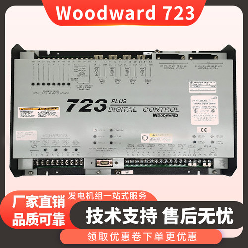 WOODWARD船用发动机调速器