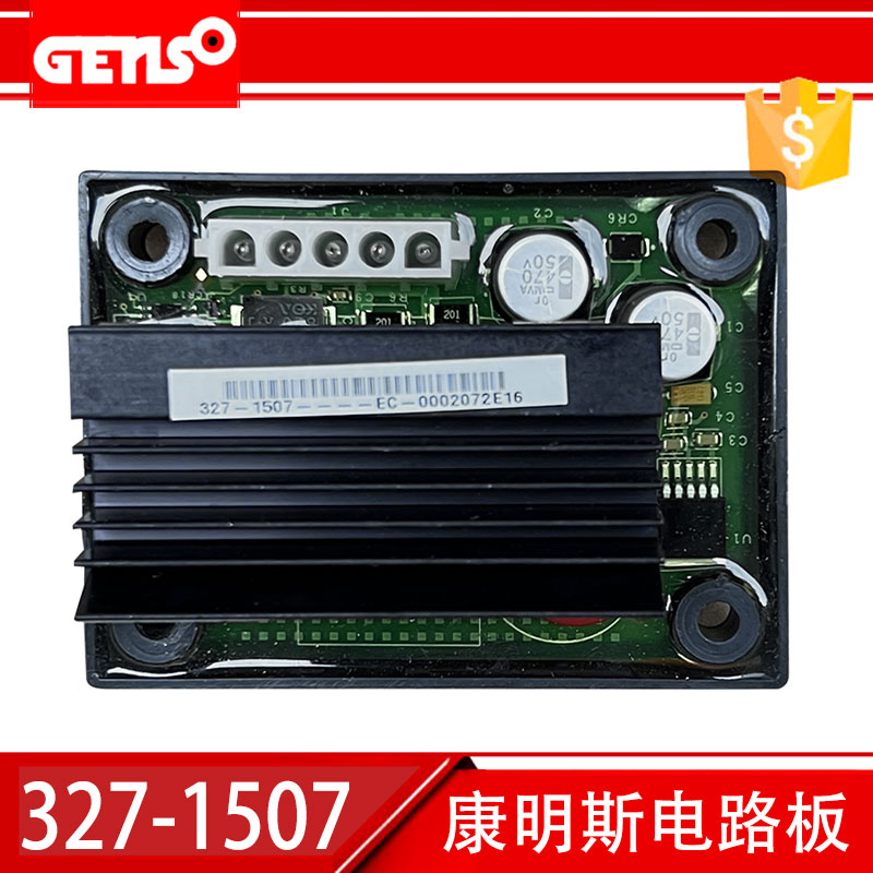 康明斯PCC1301/1302电子调速板