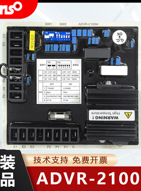 ADVR-2100M/2200M台湾固也泰PM500马拉松发电机励磁电压调节器AVR
