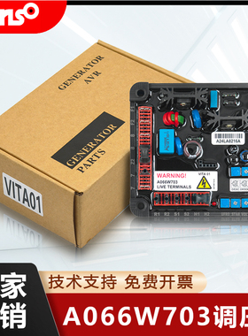 A066W703无刷发电机组VITA™ 01励磁电压调节器AVR柴油发电机稳压