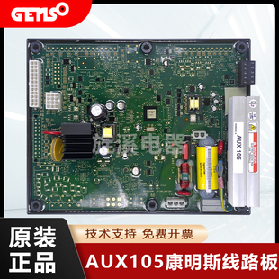 A028T766康明斯AUX105电路板电脑板 0327-1636-01线路板cummins