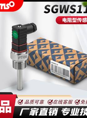 SGWS115电阻型温度传感器众智smartgen液体气体等温度测量SGPT110