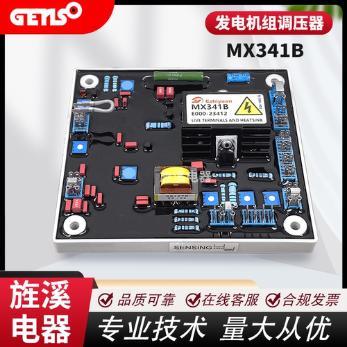 AS440正品MX341自动电压调节器