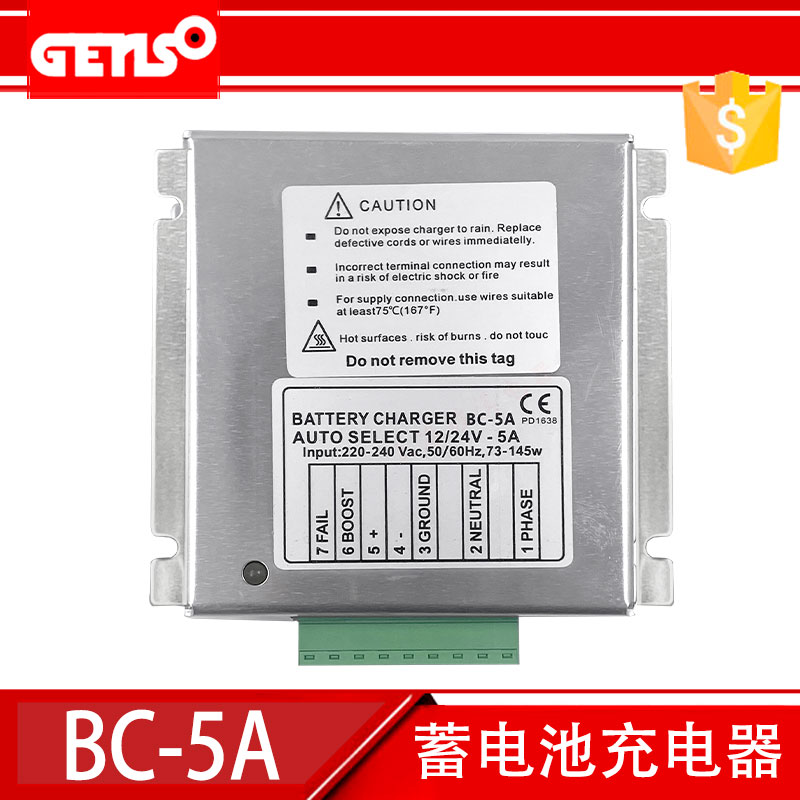 浮充充电器BC5A电池充电器模块