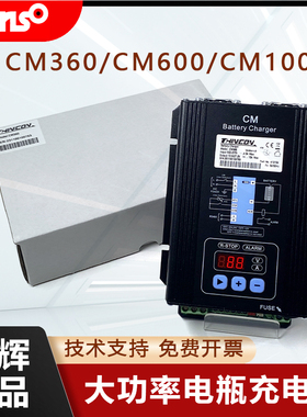 CM360 CM600 CM1000卓辉24V大功率柴油发电机组高效智能12V充电器