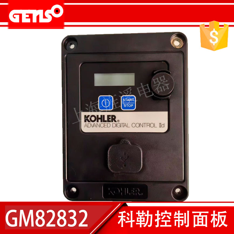 KOHLER科勒发电机组控制器