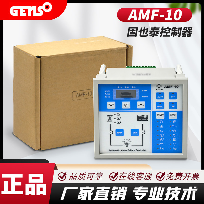 固也泰控制器显示控制器