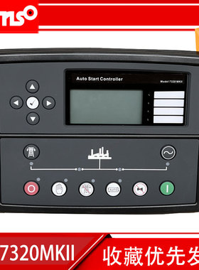 英国深海DSE7320MKII自启动控制保护7310发电机组控制器DSE5310