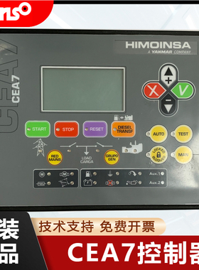 CEM7控制模块 HIMOINSA伊蒙妮萨发电机组PHG7三款显示屏CEC7CEA7