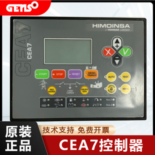 CEM7控制模块 显示屏CEC7CEA7 HIMOINSA伊蒙妮萨发电机组PHG7三款