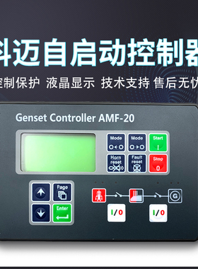 AMF-25.20.8.MRS-16.11.10发电机组IC-NT MINT国产代替显示控制器