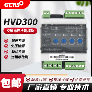 HVD300电压检测多功能保护装置众智smartgen逆功率保护模块HPD300