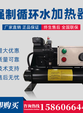 JGS2-4000/I/220V柴油发电机组大功率380V强制循环6KW9千瓦预热器