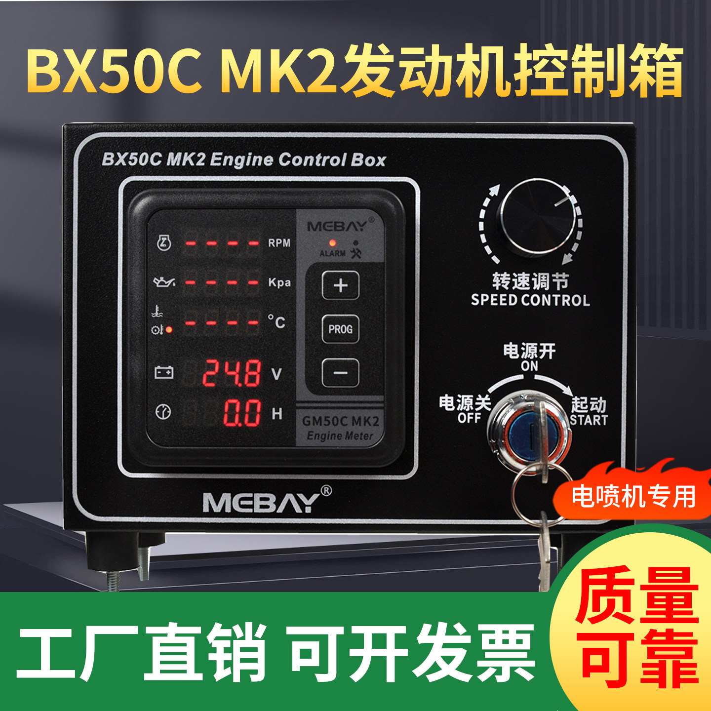 BX50CMK2柴油发动机控制箱多功能监控仪表CAN国三电喷GM50CMK2,五金/工具,发电机组零部件,淘宝优惠券,粉丝福利购,淘宝优惠卷