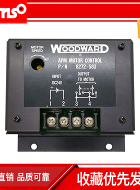 8272-582原装伍德沃德WOODWORD调速器8272-583电机调速单元控制器