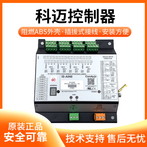 科迈IS-AIN8模拟输入模块I-AIN8TC .Inteli IO8/8. I-AOUT8