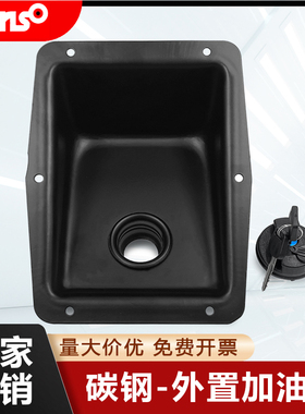 YXG608碳钢外置加油口带锁油箱盖静音箱空压机柴油发电机厂家直销