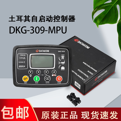 DKG309土耳其柴油发电机组控制器DATAKOM显示屏模块监测数据保护