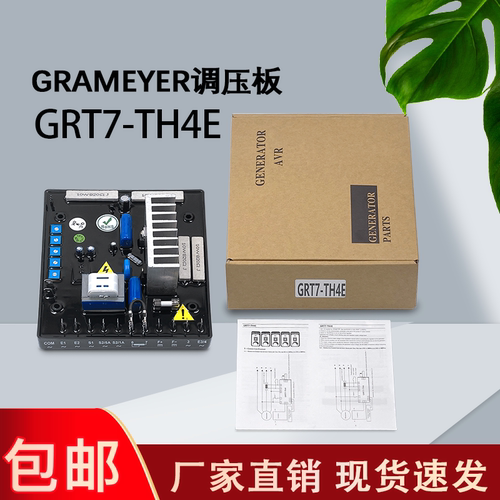 GRT7-TH4E 5A卡特GRTA-2D韩国GRAMEYER柴油发电机AVR调压板稳压板