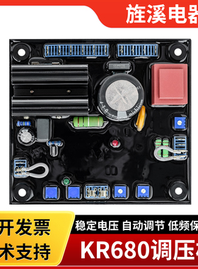 KR680/680S/620科锐KERUI发电机电压调节器AVR 稳压板稳压器
