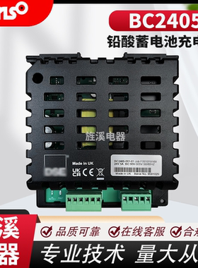 深海DSE BC2405、BC1205蓄电池电瓶智能浮充充电器模块12V/24V 5A