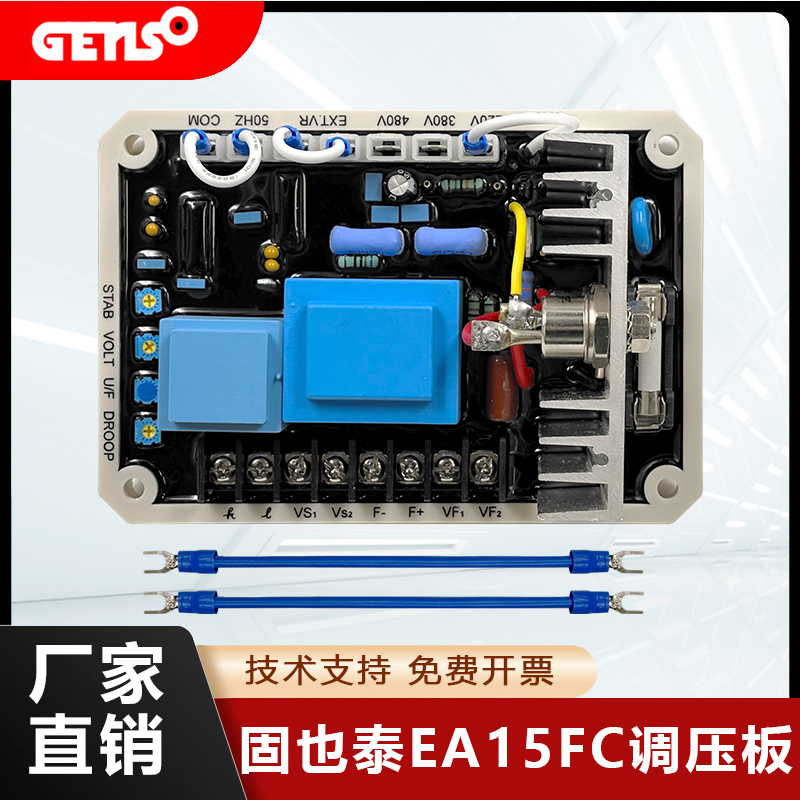 固也泰发电机组调节器