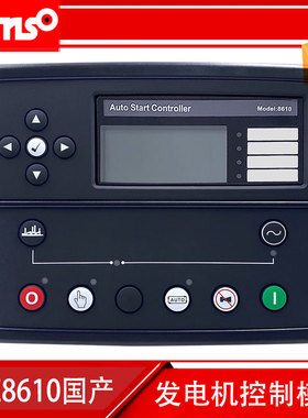 英国深海DSE8610多机并机柴油发电机控制器DSE8610MKII