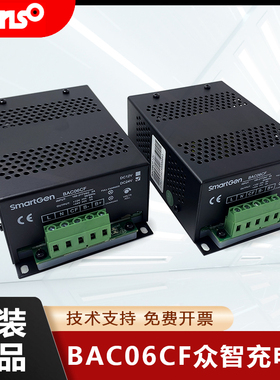 bac06CF 众智蓄电池电瓶充电器 smartgen柴油发电机组12V 24V