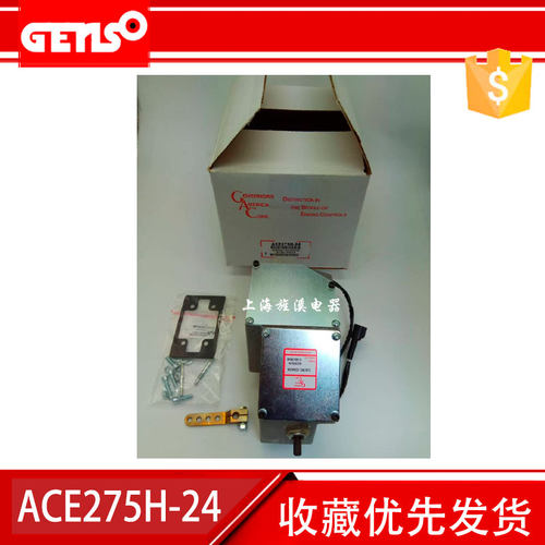 ACE275H-24执行器自动油门控制器