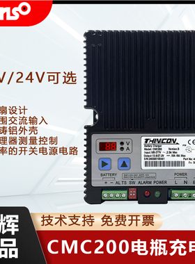 CMC200智能电瓶充电机凯讯BC7101A大功率充电器蓄电池发电机浮充