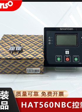 HAT560N/560NB/560NBC众智Smartgen双电源自动切换控制器发电机组