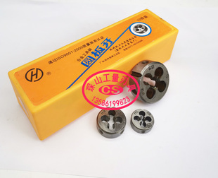 杭州杭工圆板牙元 1.5 2.5 板牙螺纹板牙14M16M18M20M22M24M25