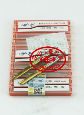 杭州杭工镀钛直槽机用丝锥杭刃涂层丝攻M3M4M5M6M8M10M12M14M16H2