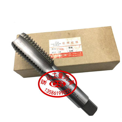 正品机用丝攻哈螺纹高速钢