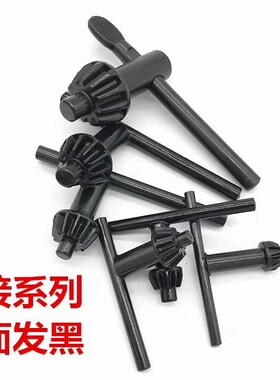 焊接电钻钥匙扳手钥匙