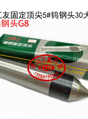 合金大头固定顶针工友