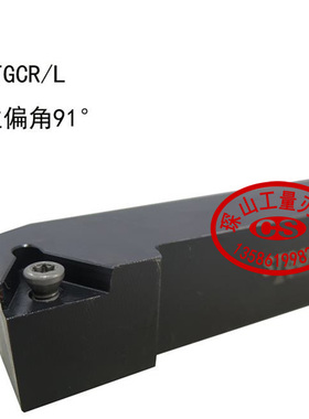 91度外圆数控刀杆车刀STGCR/STGCL1212H/1616H11/2020K16/2525M16