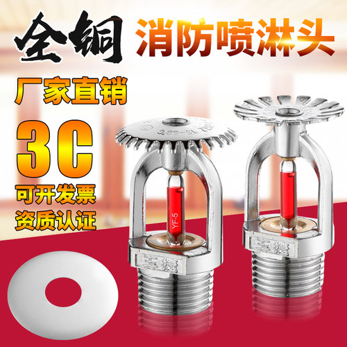 消防洒水喷淋头下垂型直立型喷头