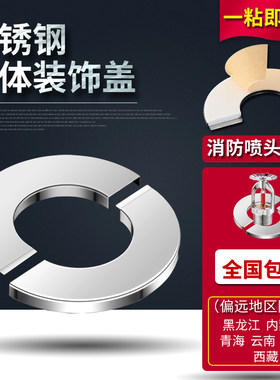 禾广免拆消防装喷头饰盖全国包邮