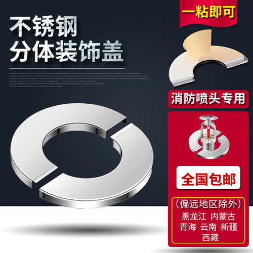 禾广免拆消防装喷头饰盖全国包邮